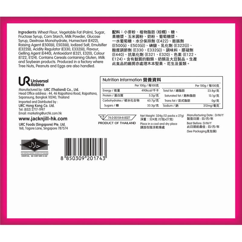 珍珍忌廉夾心曲奇餅士多啤梨味果醬 324G