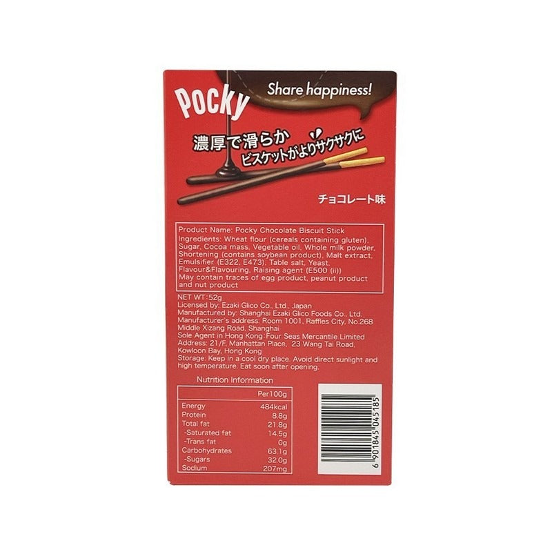 固力果百奇朱古力餅乾條 52G