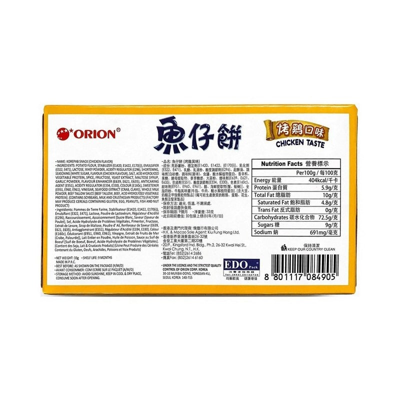 東洋牌烤雞味魚仔餅 33G