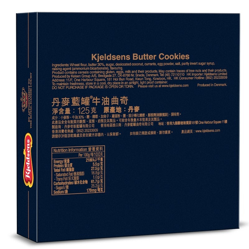 Kjeldsens Butter Cookie 125G