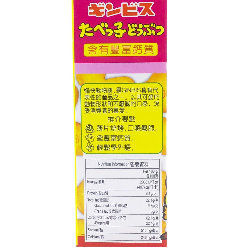 Ginbis Animal Butter Biscuit 37G