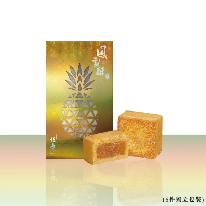 HANG HEUNG Pineapple Cake Gift Box (6 Individually Wrapped Pieces)