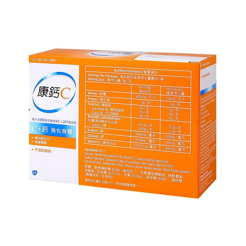 Calvive Orange Tablets 30PC