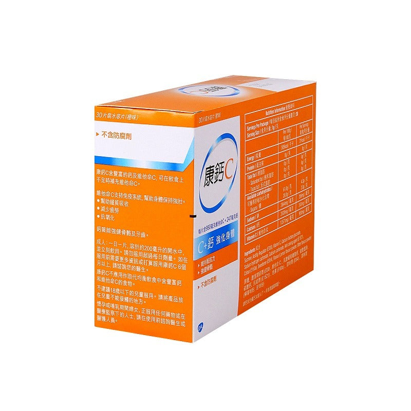 Calvive Orange Tablets 30PC