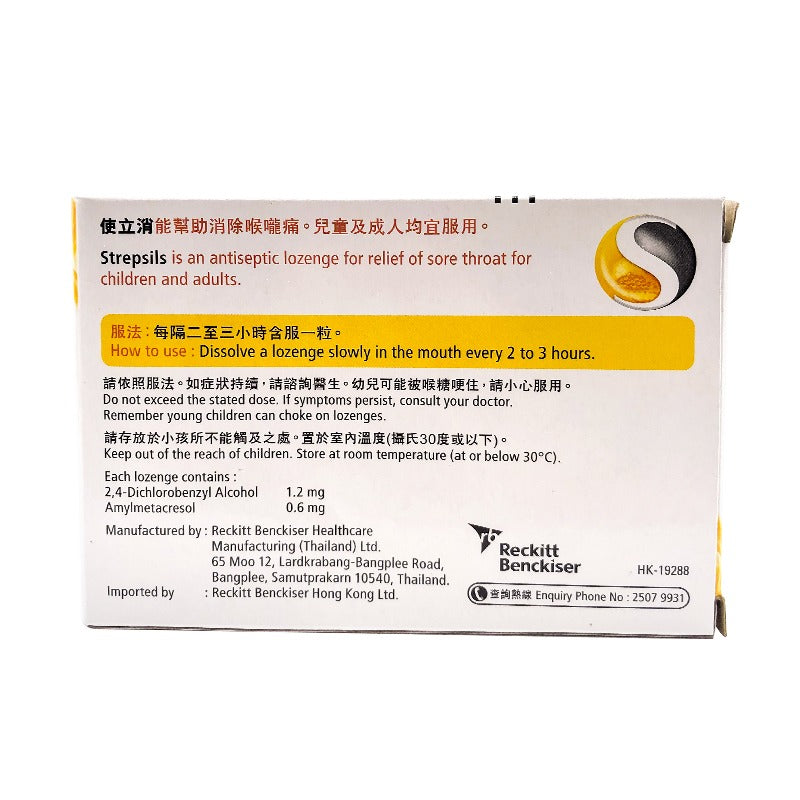 Strepsils Honey & Lemon Lozenge 24PC