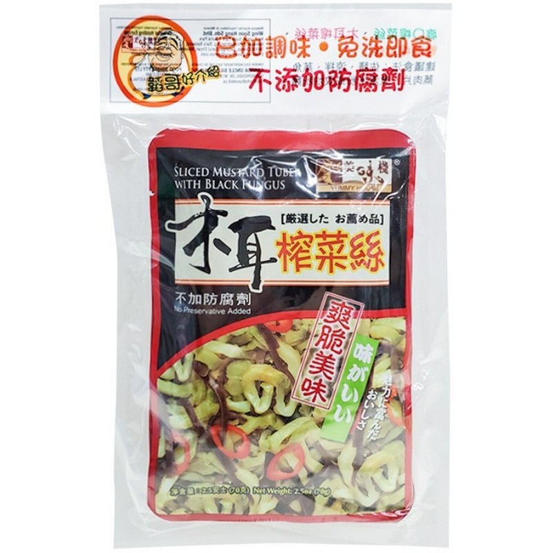 Yummy House Mustard Tuber With Fungus 3 X 70G