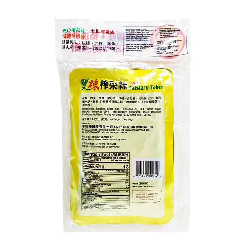 Yummy House Double Spicy Mustard Tuber 3 X 70G