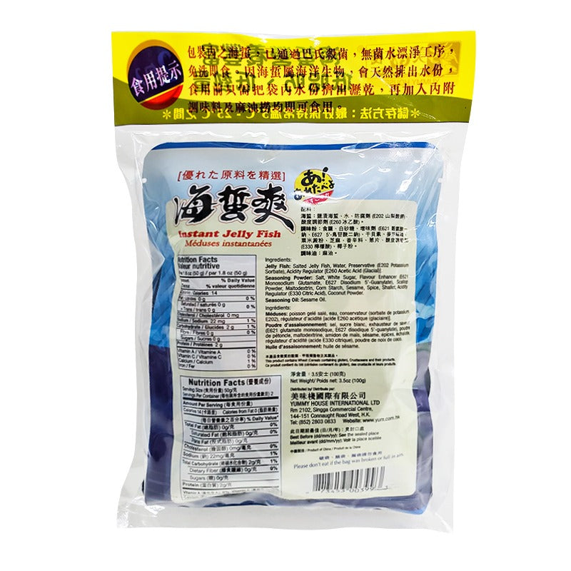 Yummy House Instant Jelly Fish 200G