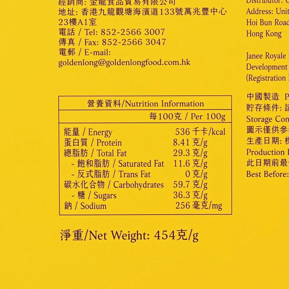 JANEE ROYALE Egg Roll - Lipton Milk Tea 454g