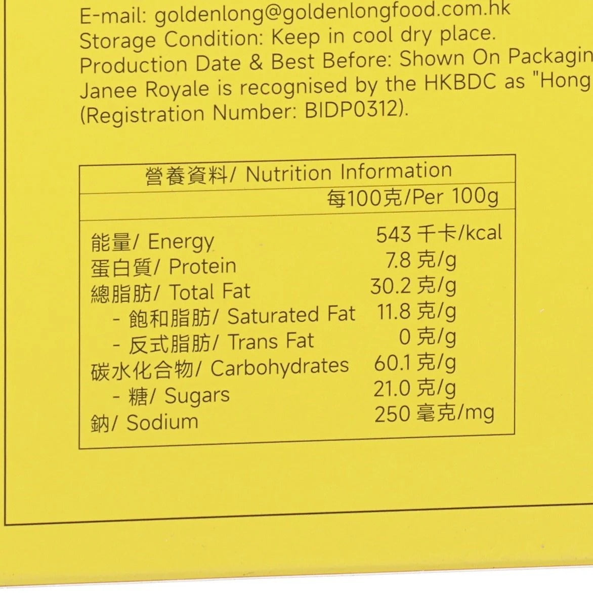 JANEE ROYALE Cashew Cookies - Lipton Milk Tea 140g