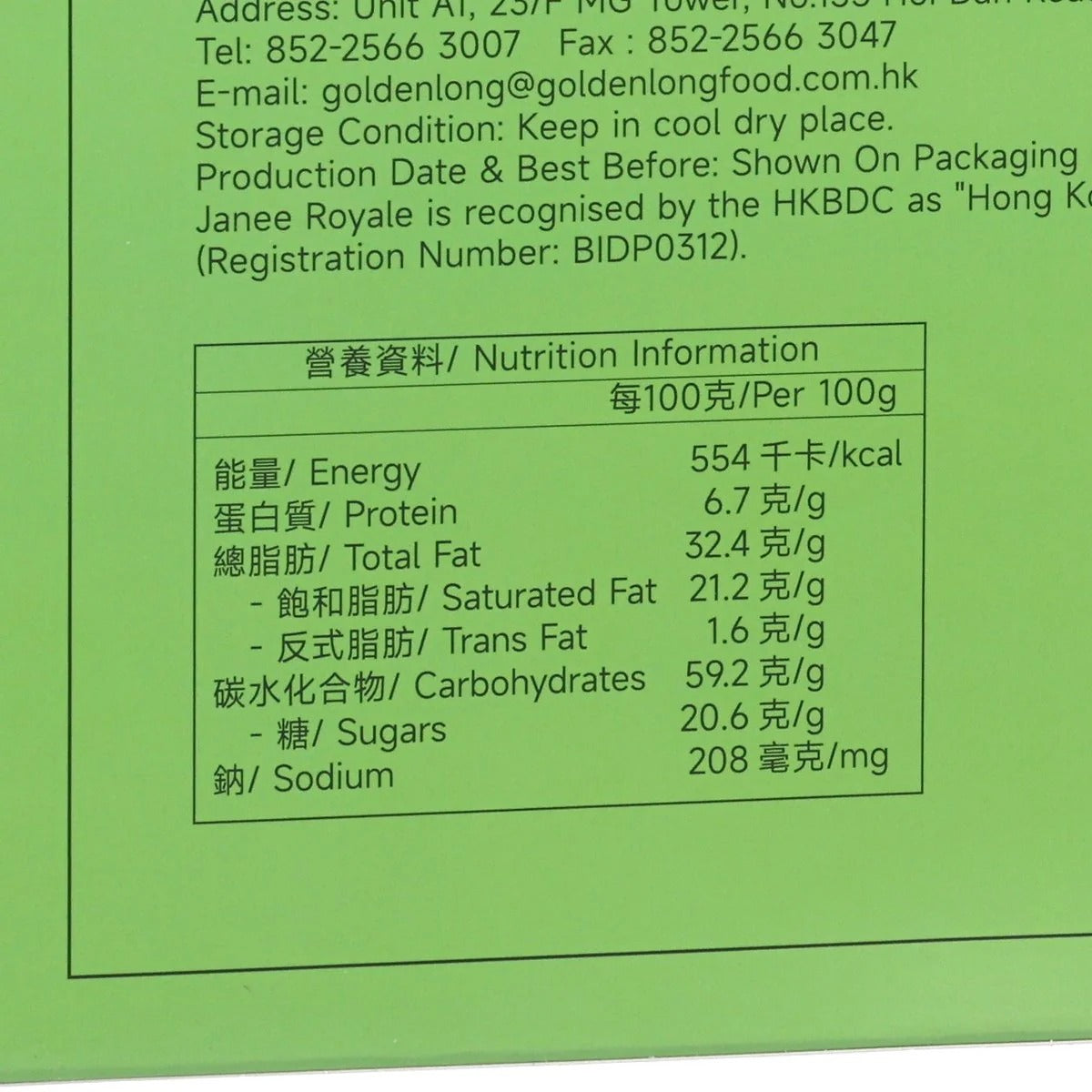 JANEE ROYALE Pistachio Butter Cookies 140g