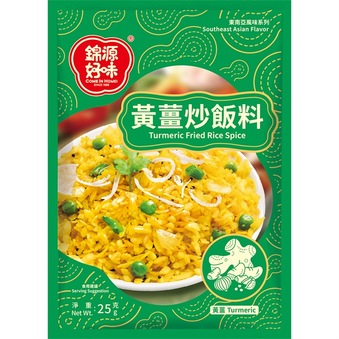 好味牌包裝黃薑炒飯料 25克