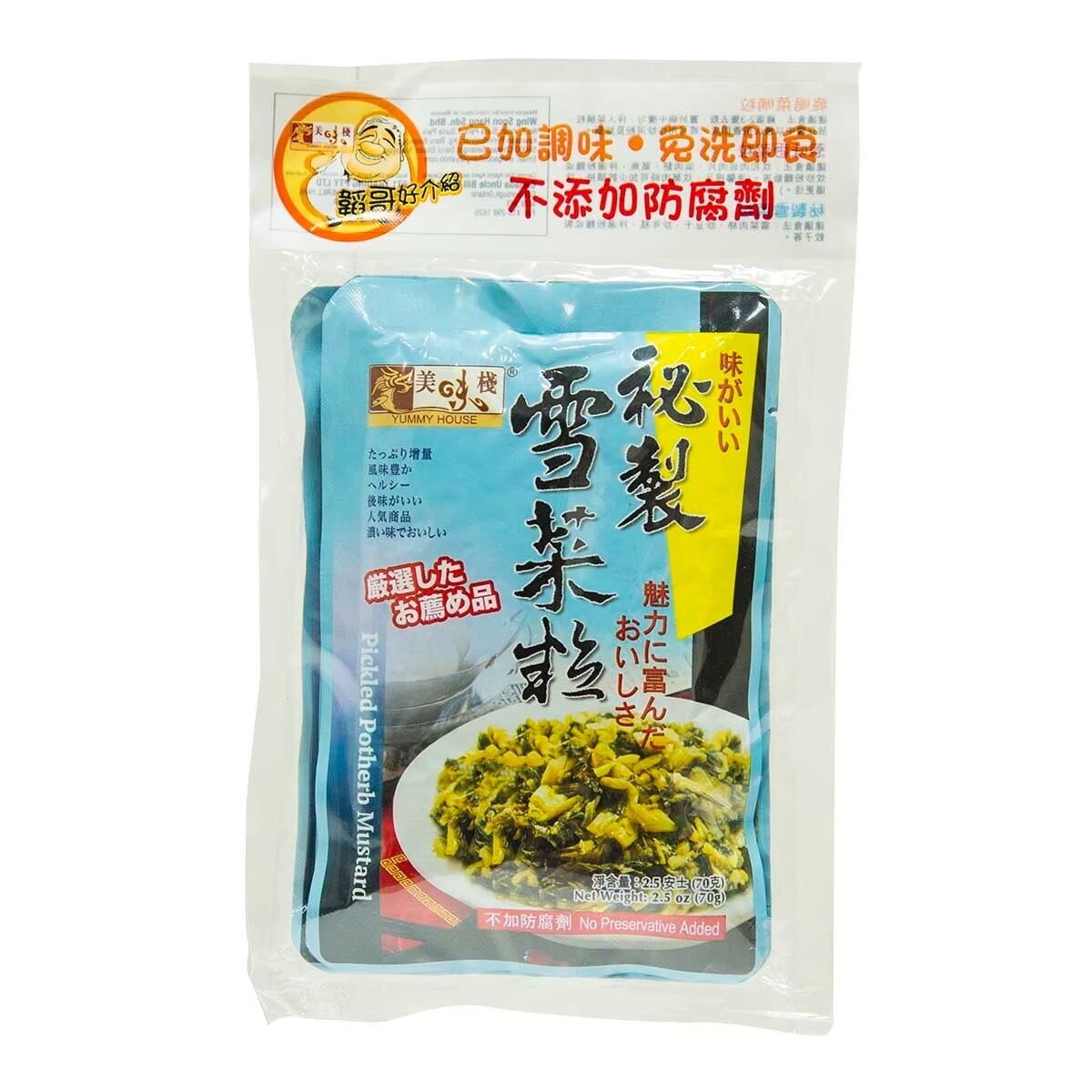 Yummy House Pickled Potherb Mustard 3 X 70G