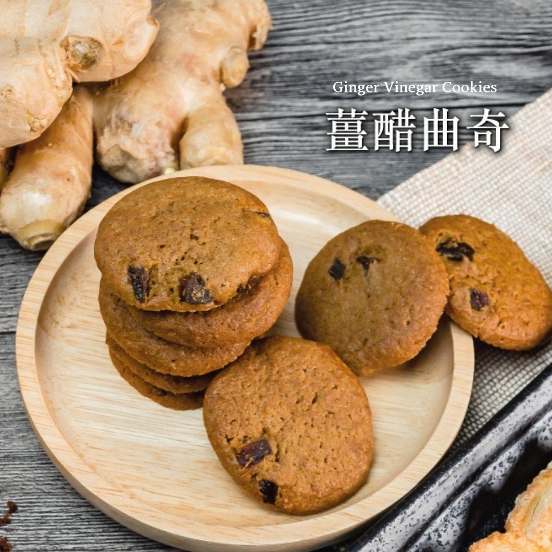 (Pre-Order) Pat Chun Ginger Vineger Cookies 24 pcs