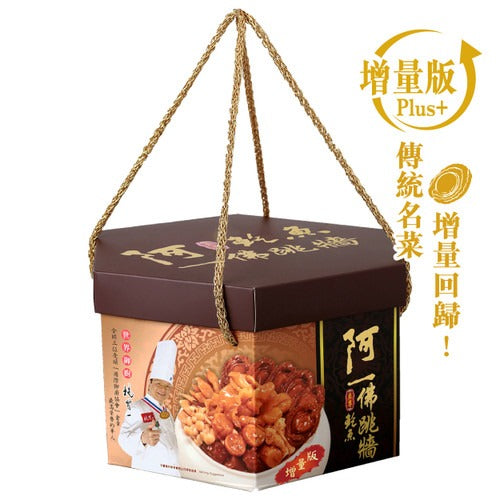 Ah Yat Double-boiled Abalone in Supreme Soup (4-6 Serving) 1800G