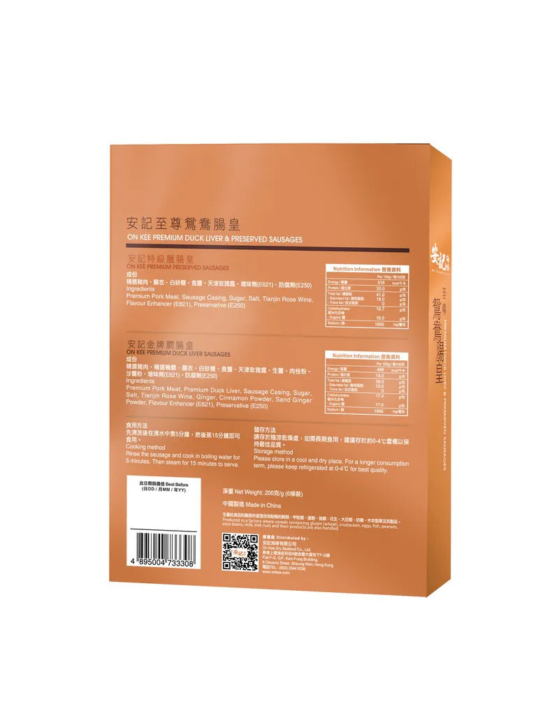 On Kee Premium Duck Liver & Preserved Sausages (3 Duck 3 Pork)