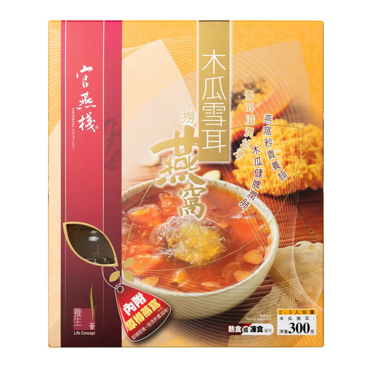 Imperial Bird's Nest Papaya & White Fungus Dessert With Imperial Bird's Nest 300g