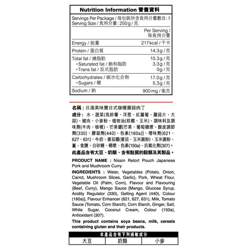 Nissin Curry Pork With Mushroom 250G