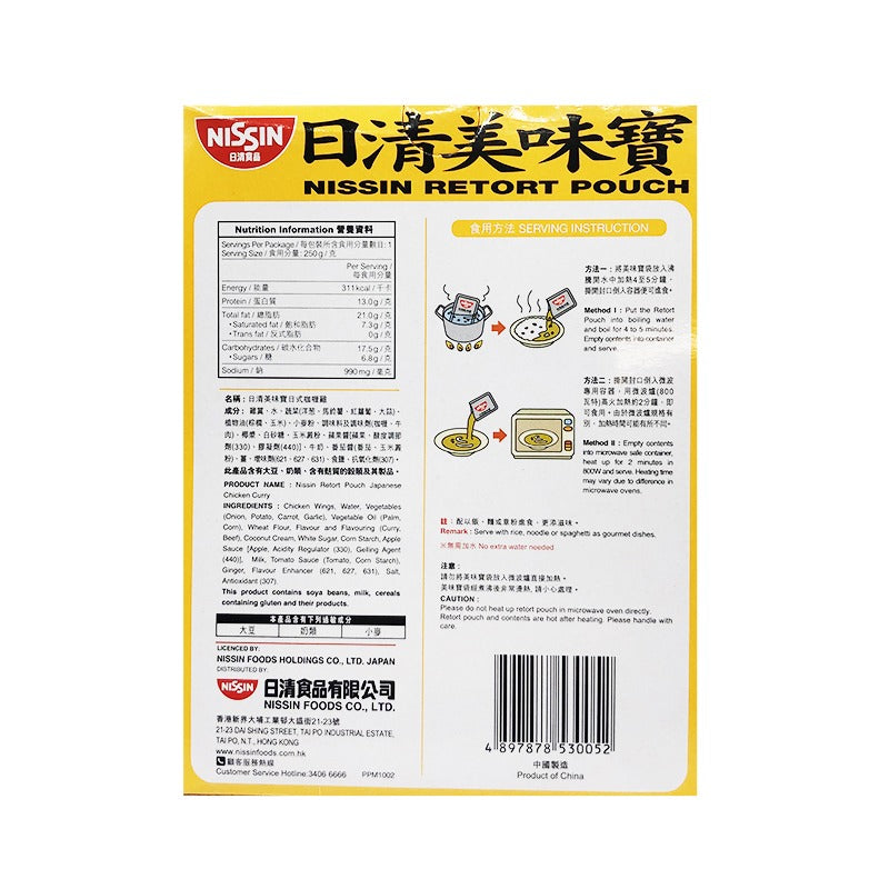 Nissin Curry Chicken 250G