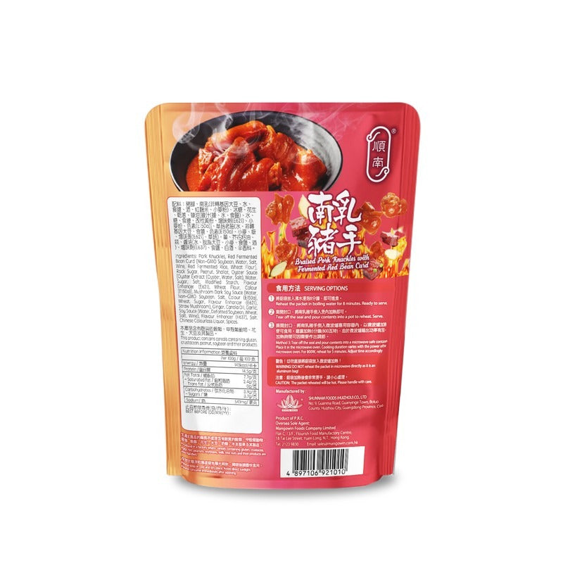 SHUNNAM BRAISED PORK KNUCKLES FERMENTED CURD 280G