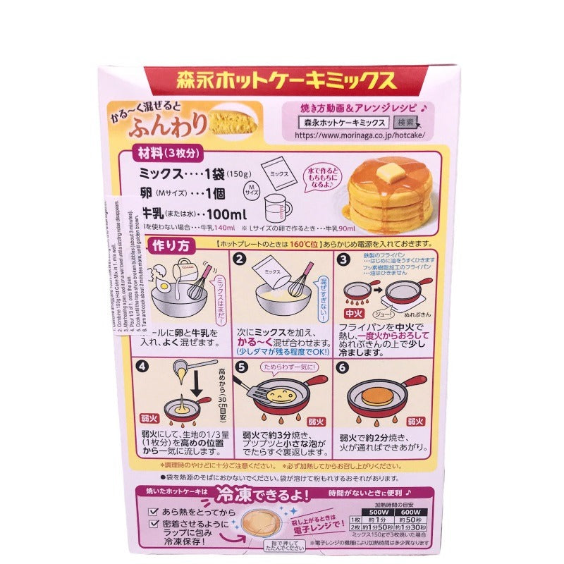 Morinaga Hot Cake Mix Box 300G