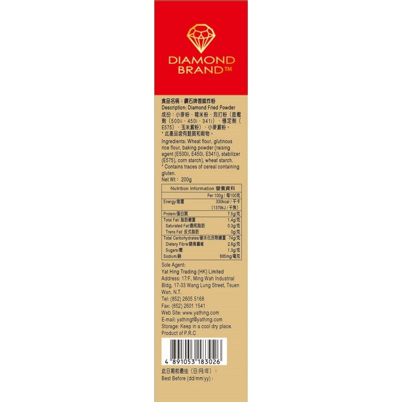 Diamond Brand Fried Powder 200G