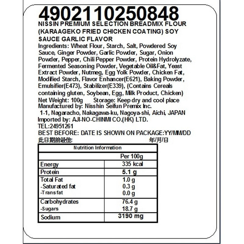 Nissin Chicken Garlic Powder 100G