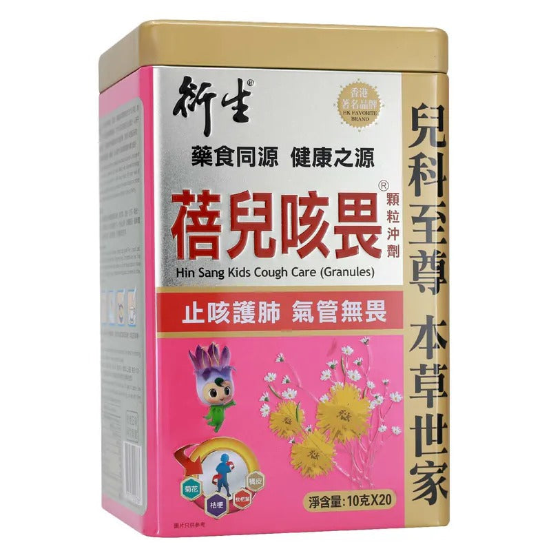 衍生蓓兒咳畏顆粒沖劑 (20包裝)