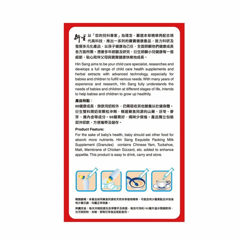 衍生雙料開奶茶顆粒沖劑 (20包裝)