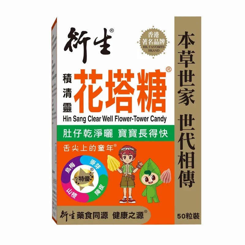 衍生積清靈花塔糖 (50粒裝)