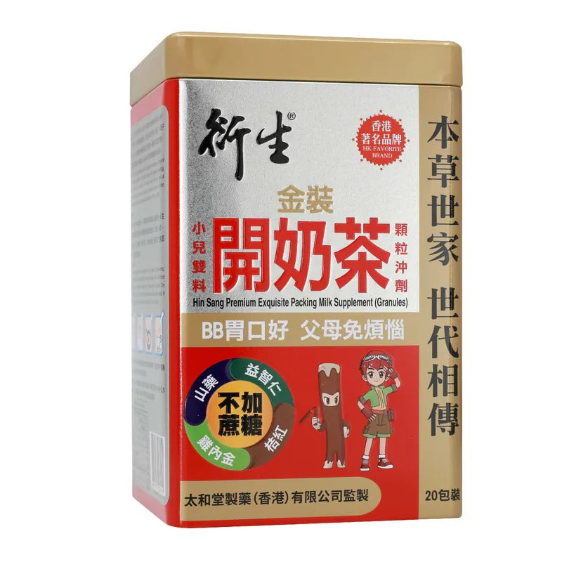 衍生金裝小兒雙料開奶茶顆粒沖劑 (20包裝)