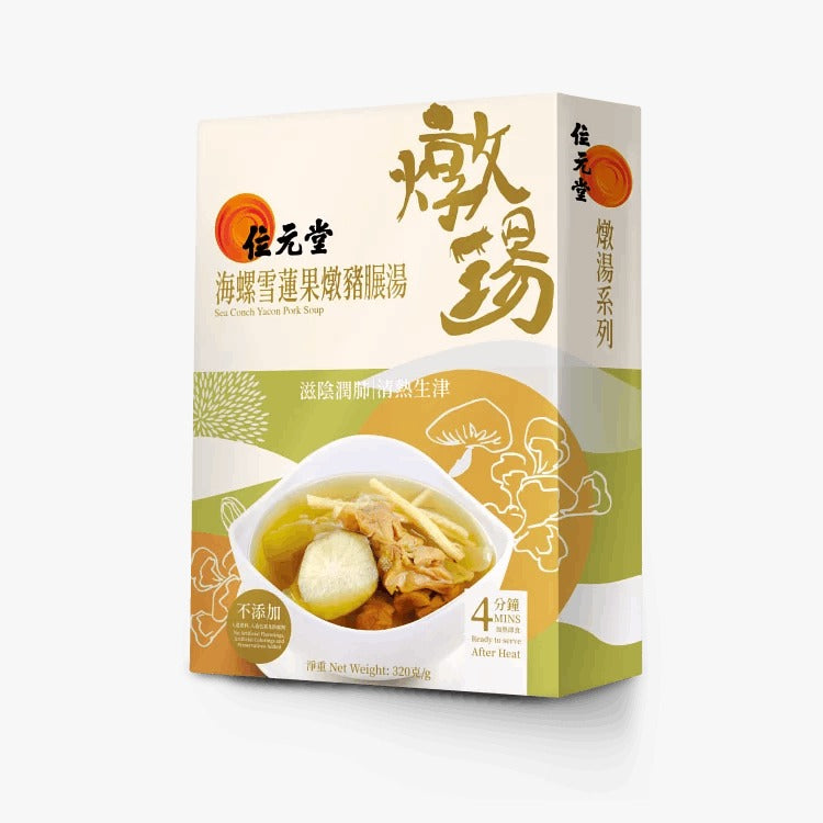 位元堂海螺雪蓮果燉豬展湯 320G