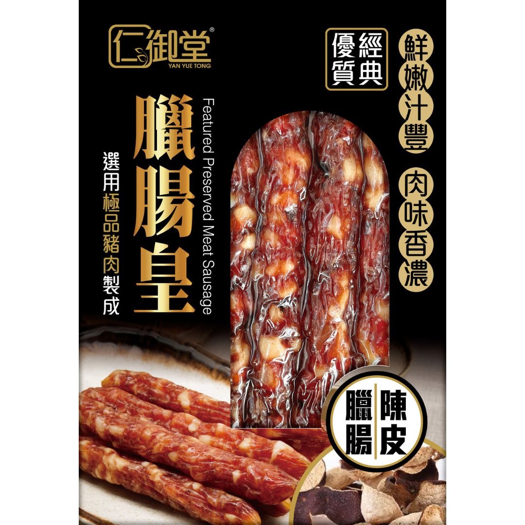 Yan Yue Tong Chinese Sausage with Dried Tangerine Peel 250G