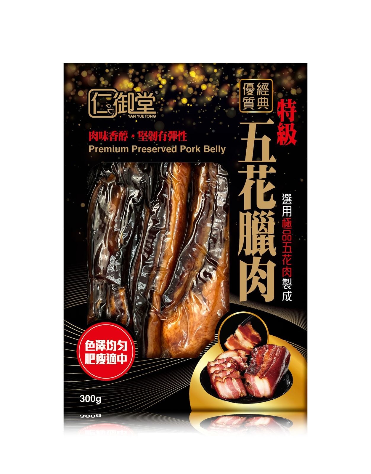 Yan Yue Tong Premium Five-Layer Cured Pork Belly 300G
