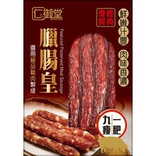 Yan Yue Tong 90% Lean Chinese Sausage (9 : 1 Fat) 5 pcs