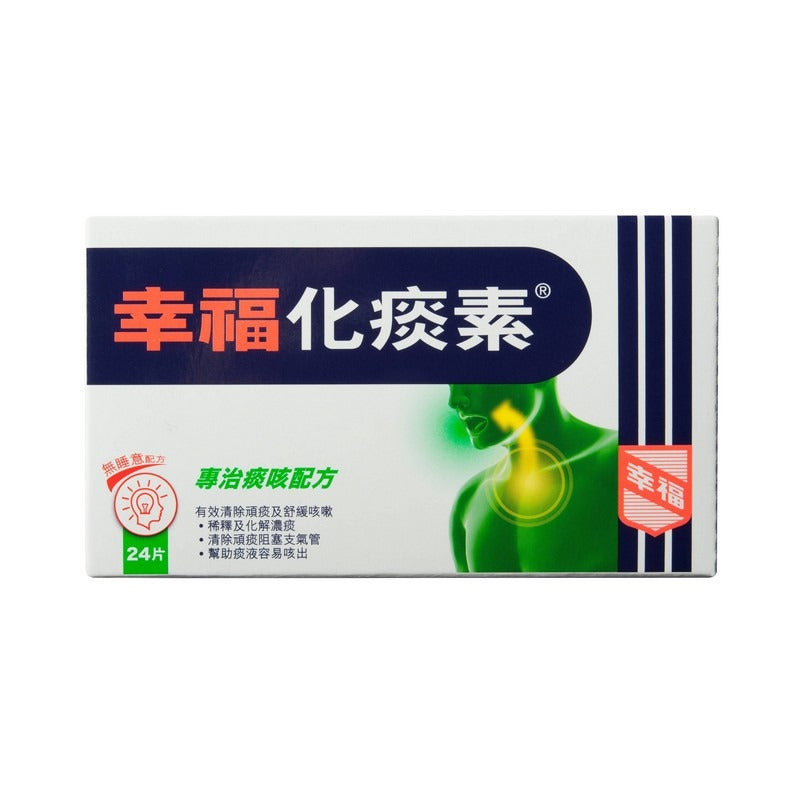 幸福化痰素 24PC