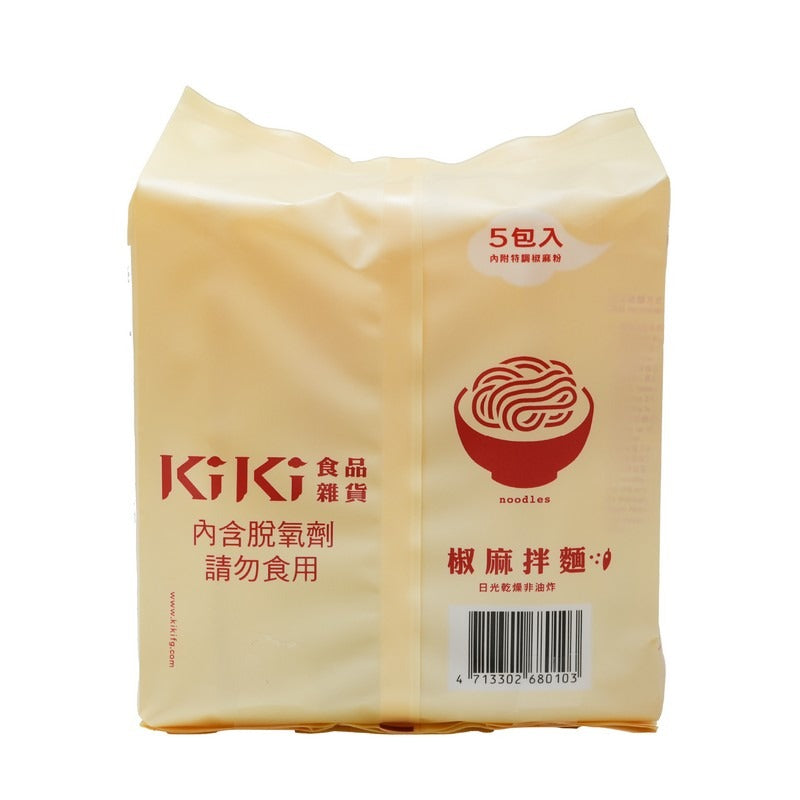KiKi Sichuan Spices Pepper Dry-Stirred Noodles 5 x 90G