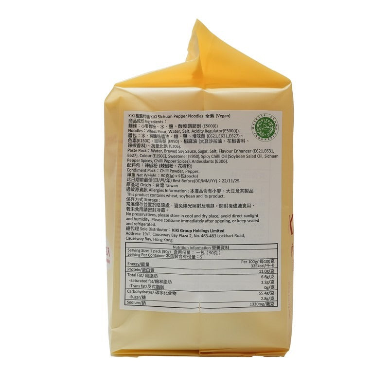 KiKi Sichuan Spices Pepper Dry-Stirred Noodles 5 x 90G