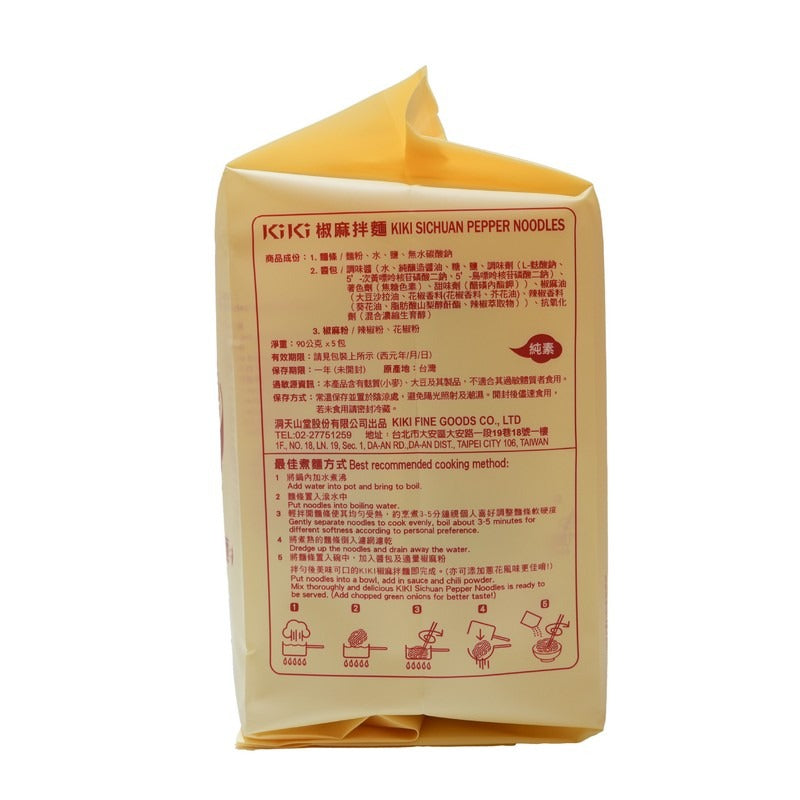 KiKi Sichuan Spices Pepper Dry-Stirred Noodles 5 x 90G