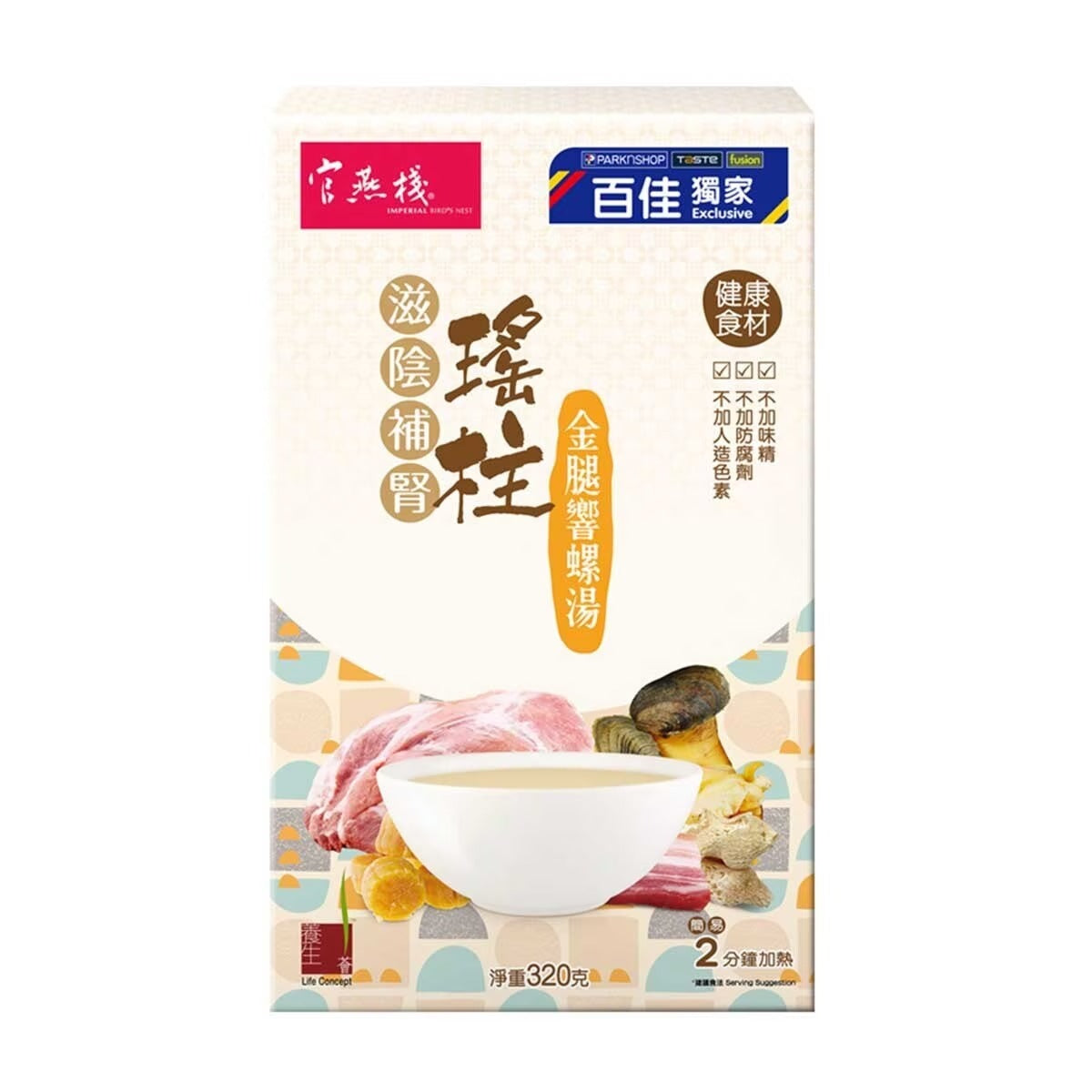 Imperial Instant Conch With Scallop Soup 320G