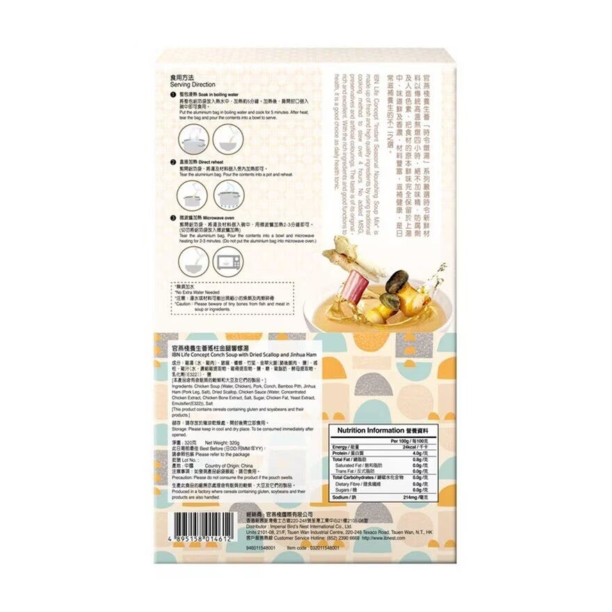 Imperial Instant Conch With Scallop Soup 320G