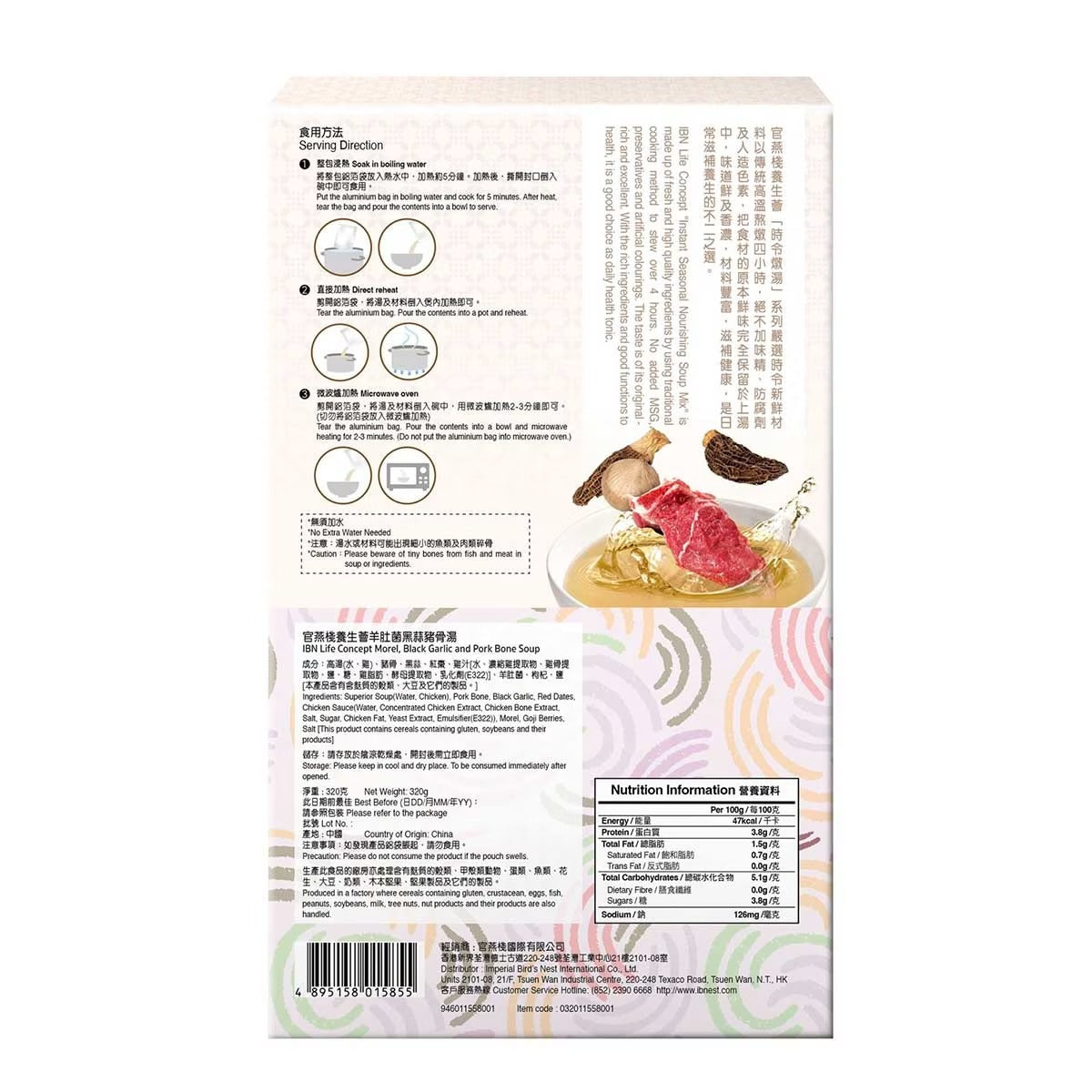 Imperial Instant Black Garlic Pork Bone Soup 320G