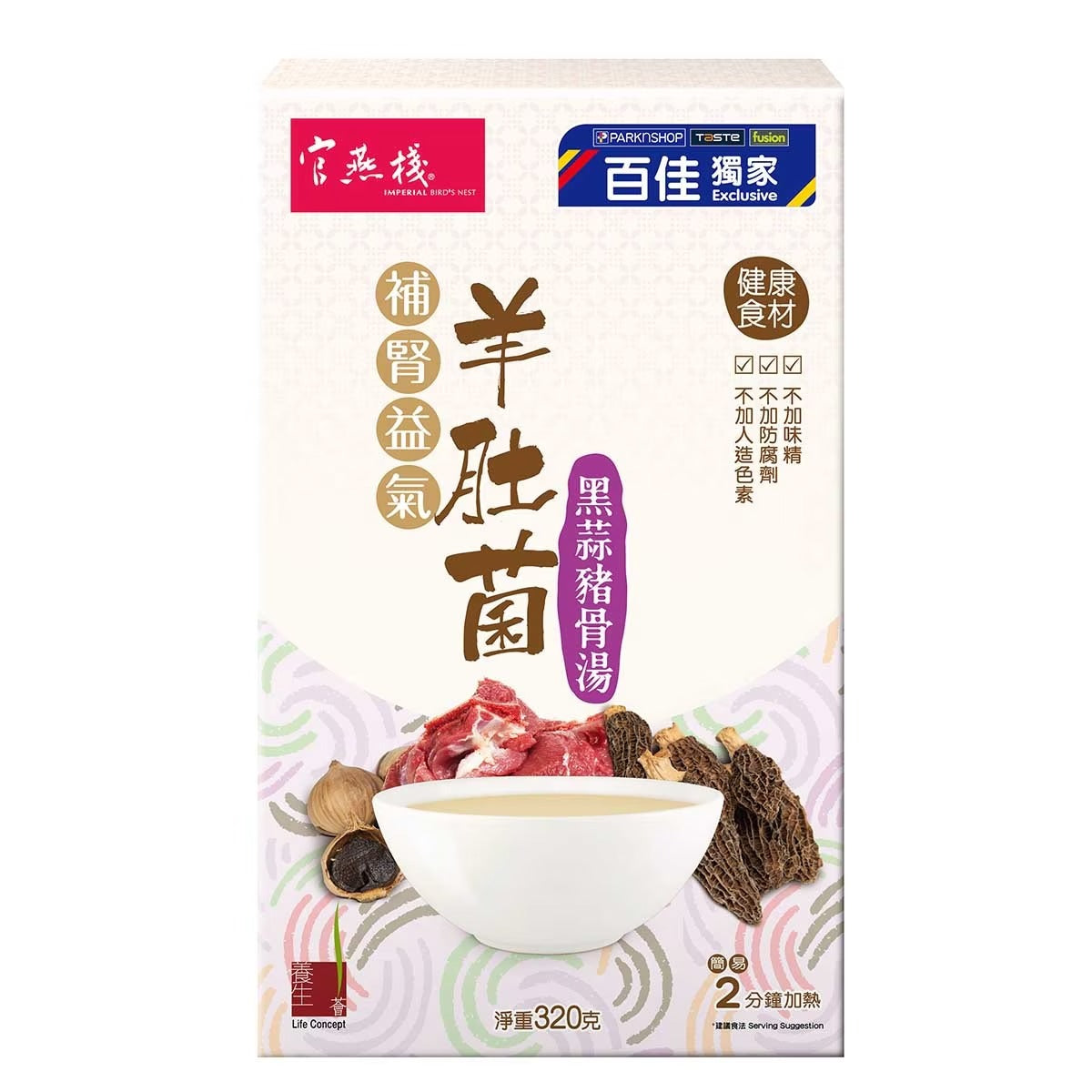 Imperial Instant Black Garlic Pork Bone Soup 320G