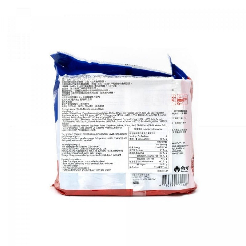 Weilih Noodle Jah Jan Falvor 450GM