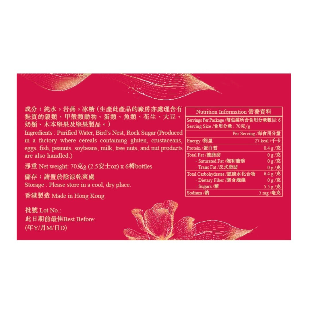 EU YAN SANG Bird's Nest With Rock Sugar 70g x 6 pcs