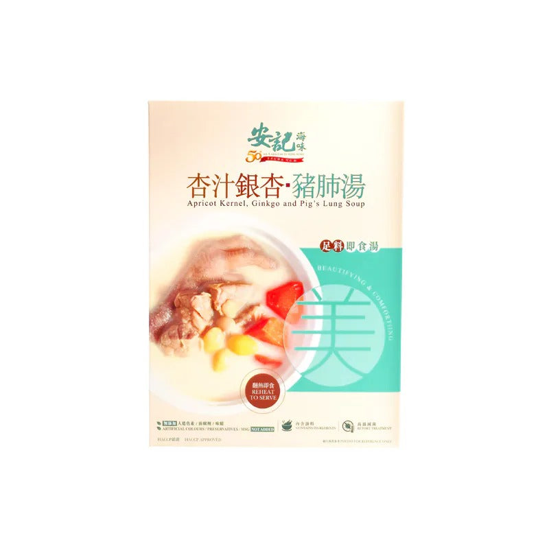 安記杏汁銀杏豬肺湯 400G