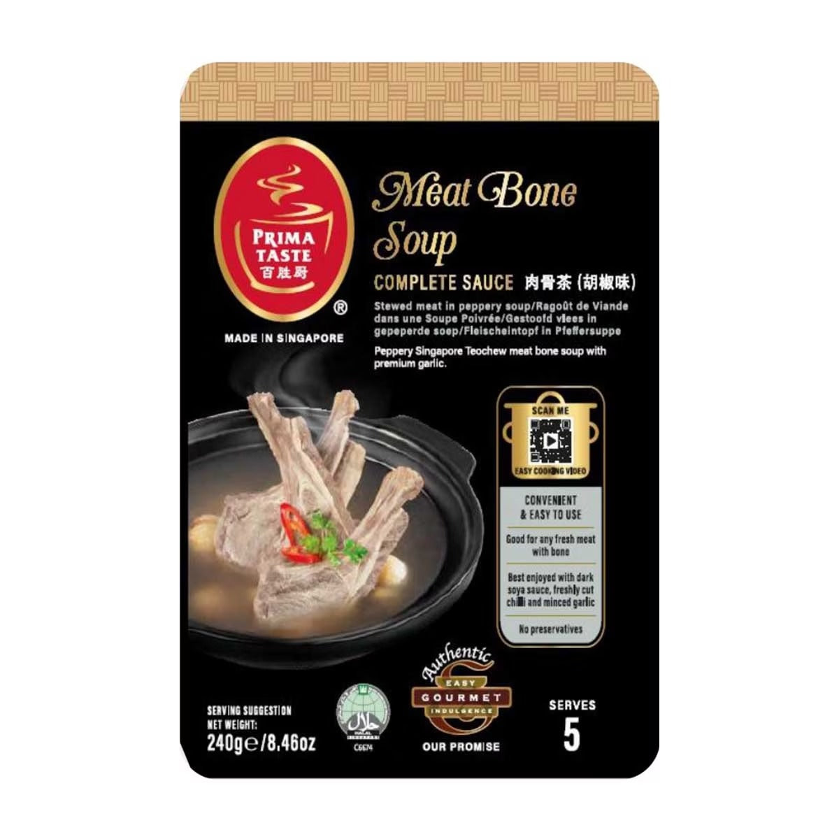 百勝廚 肉骨茶 (胡椒味) 240G