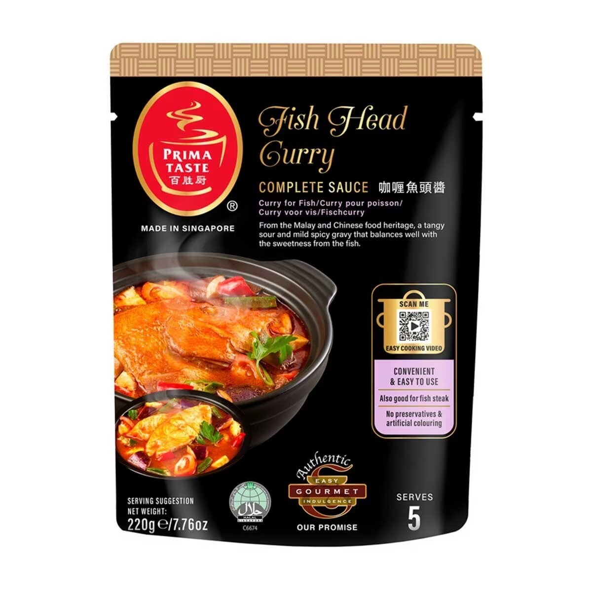 百勝廚 咖喱魚頭醬 220G