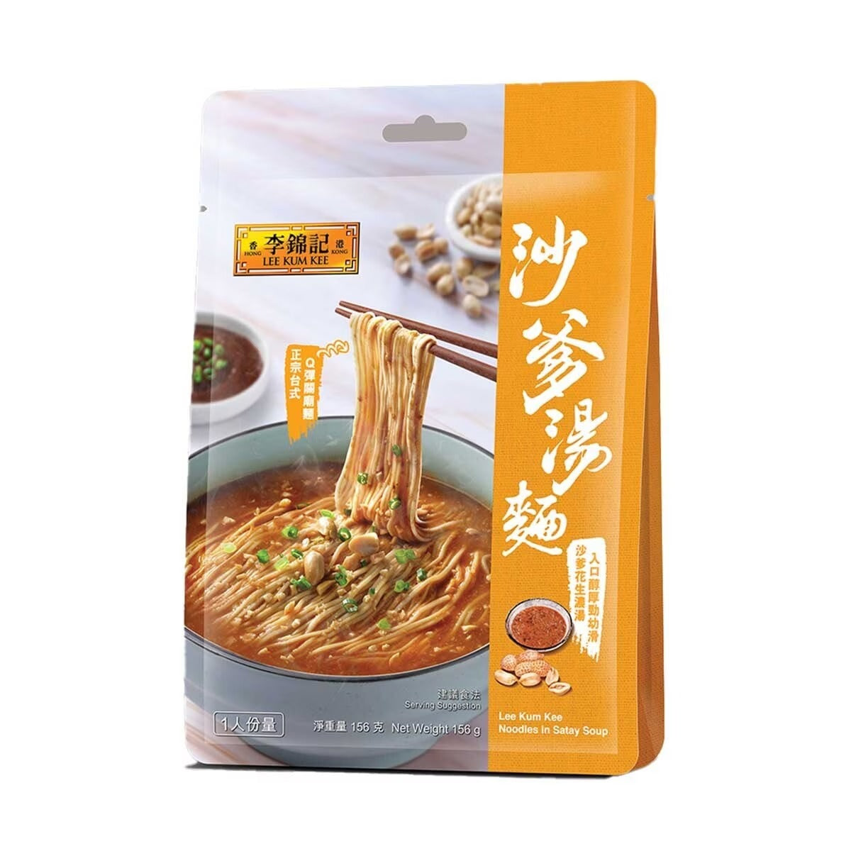LEE KUM KEE Noodle In Satay Soup 156G