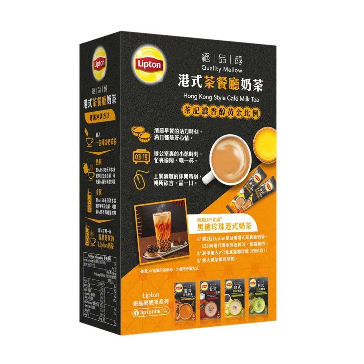 Lipton Hong Kong Style  - Cafe Milk Tea 19GX10